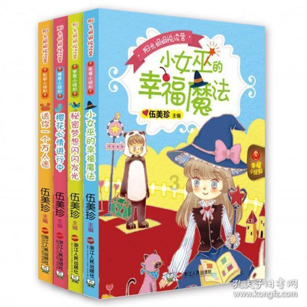 寻找战宝船